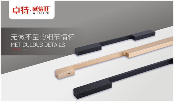 卓特•威信旺：始于颜值，陷于细节，忠于品质