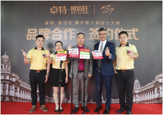 卓特•威信旺签约意大利设计大师，奋发再创产品活力