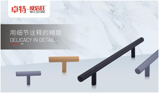 卓特•威信旺：始于颜值，陷于细节，忠于品质